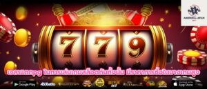 เวลาแตกpg ในการเล่นเกมสล็อตกันทั้งนั้น มีราคาการซื้อในบางเกมสูง